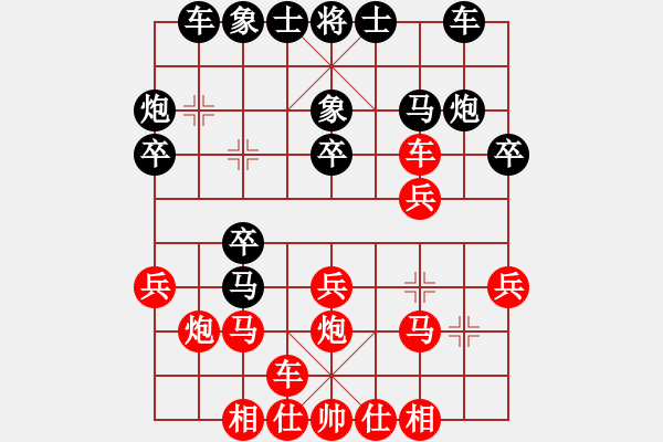 象棋棋譜圖片：將帥風(fēng)云路(電神)-負(fù)-名劍常護(hù)花(地煞) - 步數(shù)：20 