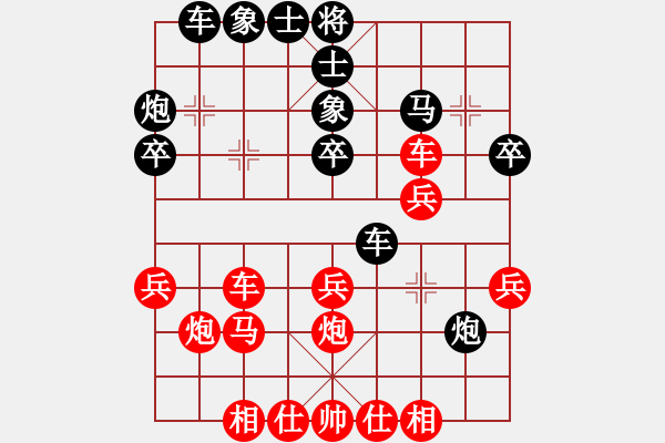 象棋棋譜圖片：將帥風(fēng)云路(電神)-負(fù)-名劍常護(hù)花(地煞) - 步數(shù)：30 