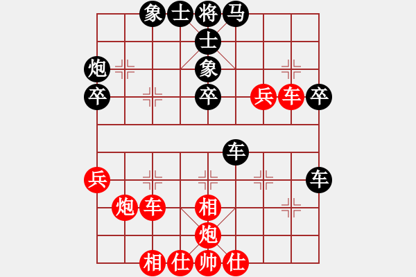 象棋棋譜圖片：將帥風(fēng)云路(電神)-負(fù)-名劍常護(hù)花(地煞) - 步數(shù)：40 