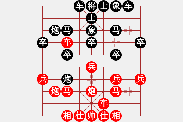 象棋棋譜圖片：棋緣閣☆ 鑫[1032631196] 勝 芳棋(純?nèi)讼缕?[893812128] - 步數(shù)：20 