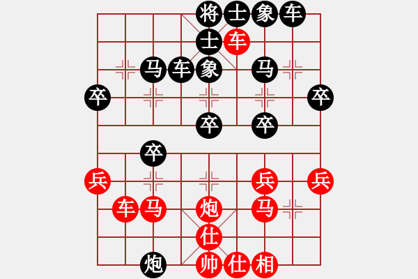 象棋棋譜圖片：棋緣閣☆ 鑫[1032631196] 勝 芳棋(純?nèi)讼缕?[893812128] - 步數(shù)：30 