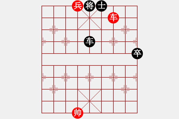 象棋棋譜圖片：車兵勝車士 - 步數(shù)：11 