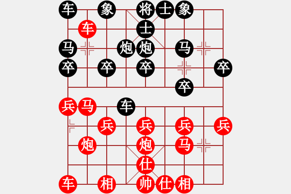 象棋棋譜圖片：何媛 先勝 李曉瑩 - 步數(shù)：20 