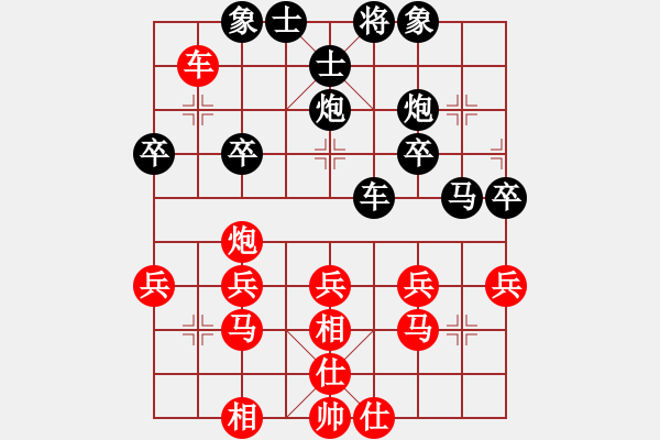 象棋棋譜圖片：君子[704052779] 紅先勝 巴特 - 步數(shù)：30 