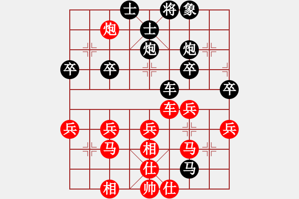 象棋棋譜圖片：君子[704052779] 紅先勝 巴特 - 步數(shù)：40 