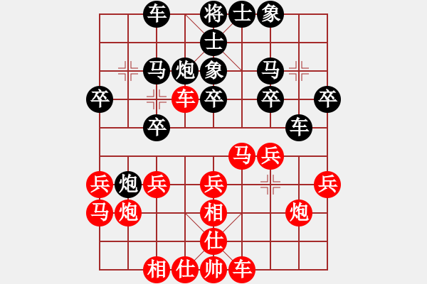 象棋棋譜圖片：七彩石(9段)-勝-神劍飄零(4段) - 步數(shù)：20 