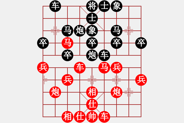 象棋棋譜圖片：七彩石(9段)-勝-神劍飄零(4段) - 步數(shù)：30 