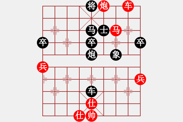 象棋棋譜圖片：七彩石(9段)-勝-神劍飄零(4段) - 步數(shù)：70 