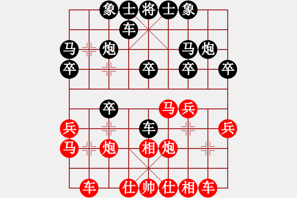 象棋棋譜圖片：東馬 洪千惠 和 中華臺北 林祐萱 - 步數(shù)：20 