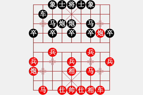 象棋棋譜圖片：詩雅(北斗)-負(fù)-我愛老虎油(北斗) - 步數(shù)：20 