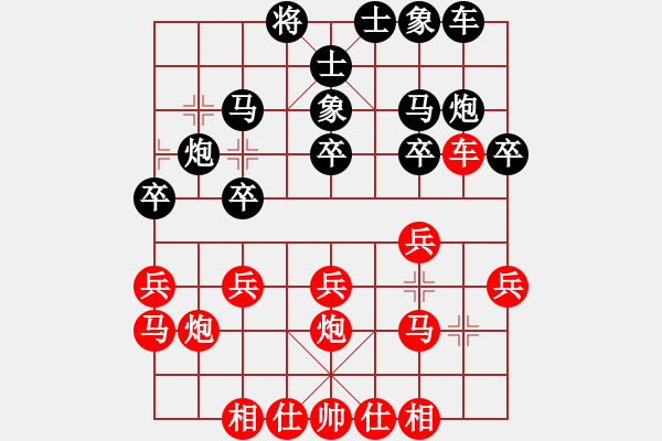 象棋棋譜圖片：一醉方休[1307700360] -VS- 芳棋(純?nèi)讼缕?[893812128] - 步數(shù)：20 