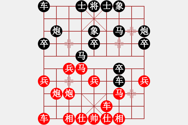 象棋棋譜圖片：南尊(9弦)-負(fù)-西安人(3星) - 步數(shù)：20 