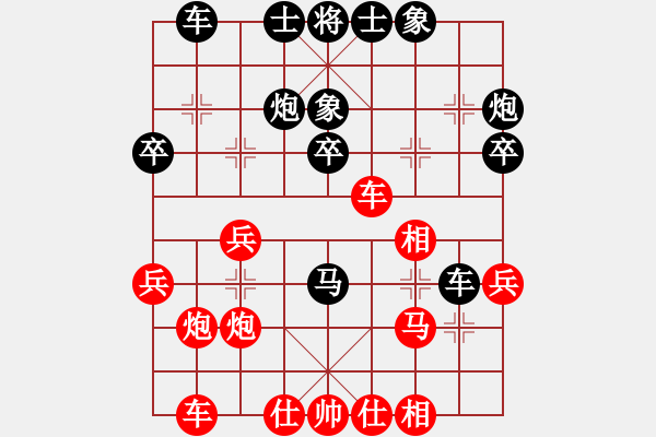 象棋棋譜圖片：南尊(9弦)-負(fù)-西安人(3星) - 步數(shù)：30 