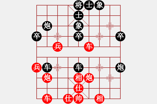 象棋棋譜圖片：南尊(9弦)-負(fù)-西安人(3星) - 步數(shù)：40 