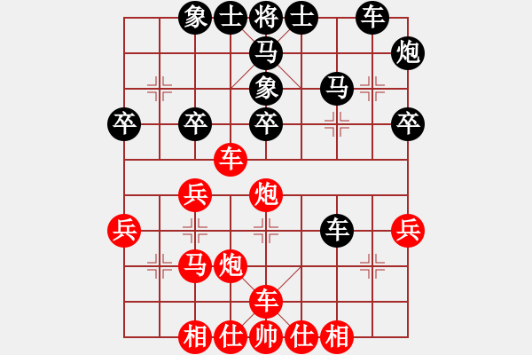 象棋棋譜圖片：冷面虎(天帝)-勝-宇宙無上(日帥) - 步數(shù)：30 