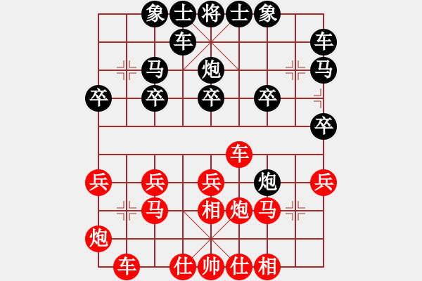 象棋棋譜圖片：1 - 步數(shù)：20 