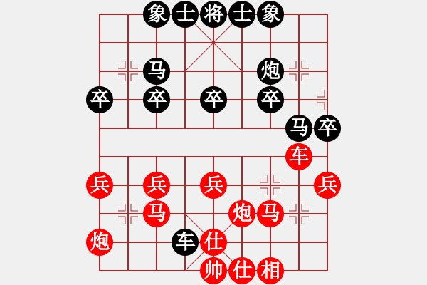 象棋棋譜圖片：1 - 步數(shù)：30 