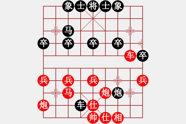 象棋棋譜圖片：1 - 步數(shù)：32 