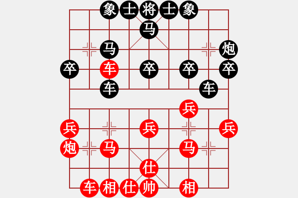 象棋棋譜圖片：菜鳥來殺哦(9星)-和-carnap(9星) - 步數(shù)：30 