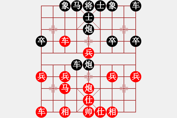 象棋棋譜圖片：隨緣[605228190] -VS- 橫才俊儒[292832991] - 步數(shù)：30 