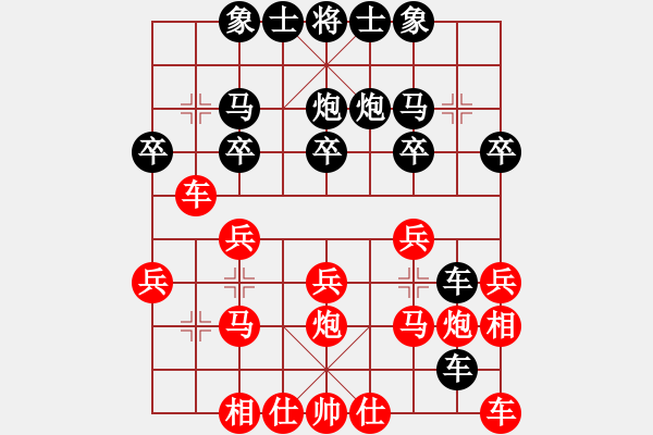 象棋棋譜圖片：棋山(6級(jí))-負(fù)-棋器(1段) - 步數(shù)：20 