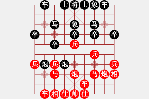 象棋棋譜圖片：青城花雨(5段)-勝-棋壇毒龍(4段) - 步數(shù)：20 