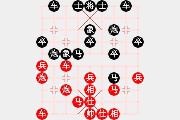 象棋棋譜圖片：弈客(人王)-和-一劍飄香(9段) - 步數(shù)：30 