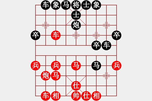 象棋棋譜圖片：十年磨此劍(1段)-勝-登陸游戲(3段) - 步數(shù)：30 