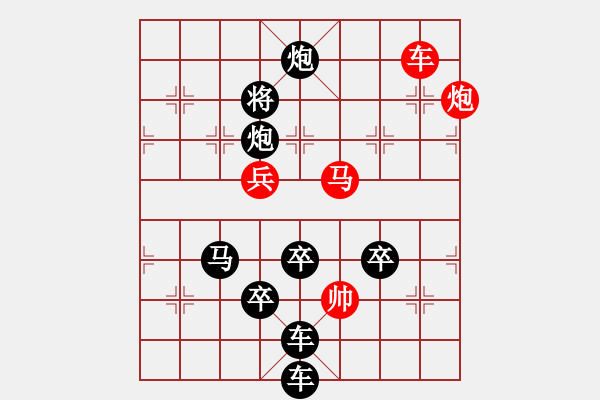 象棋棋譜圖片：《雅韻齋》【 花開富貴 】 秦 臻 擬局 - 步數(shù)：30 