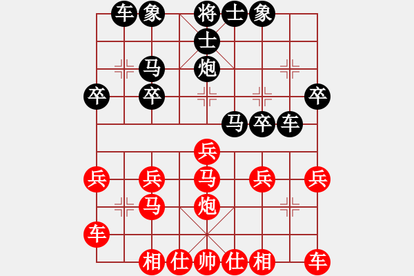 象棋棋譜圖片：豐收[1457968363] -VS- 橫才俊儒[292832991] - 步數(shù)：20 