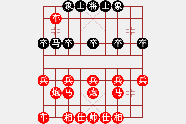 象棋棋譜圖片：吃光光摩S他 - 步數(shù)：20 