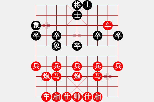 象棋棋譜圖片：吃光光摩S他 - 步數(shù)：30 