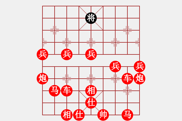 象棋棋譜圖片：吃光光摩S他 - 步數(shù)：340 