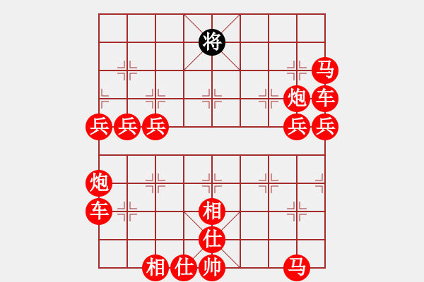 象棋棋譜圖片：吃光光摩S他 - 步數(shù)：380 