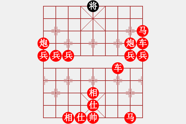 象棋棋譜圖片：吃光光摩S他 - 步數(shù)：390 