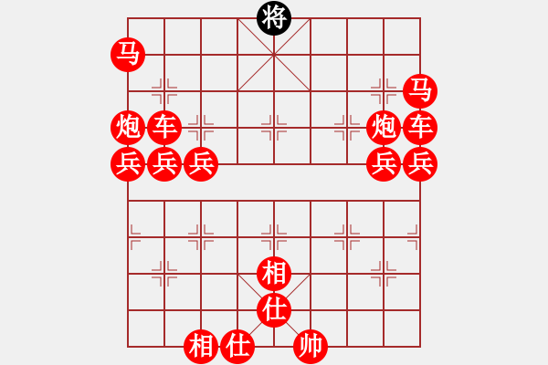 象棋棋譜圖片：吃光光摩S他 - 步數(shù)：430 