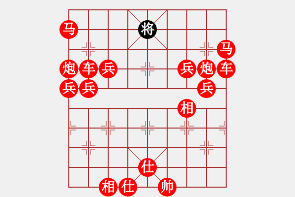 象棋棋譜圖片：吃光光摩S他 - 步數(shù)：440 