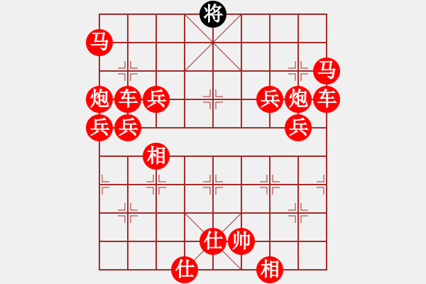 象棋棋譜圖片：吃光光摩S他 - 步數(shù)：450 