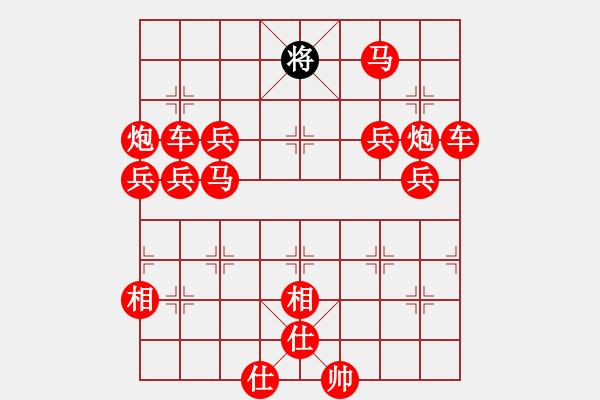 象棋棋譜圖片：吃光光摩S他 - 步數(shù)：480 