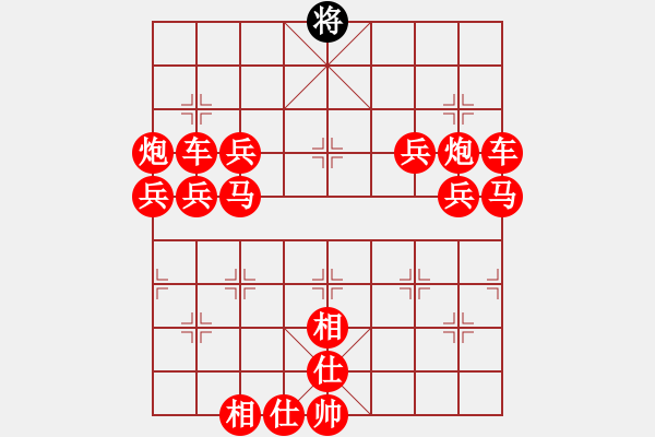 象棋棋譜圖片：吃光光摩S他 - 步數(shù)：490 