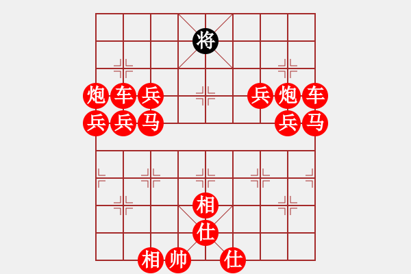 象棋棋譜圖片：吃光光摩S他 - 步數(shù)：500 