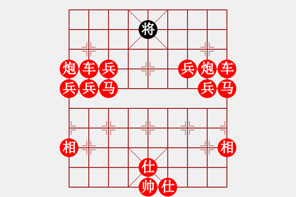 象棋棋譜圖片：吃光光摩S他 - 步數(shù)：520 