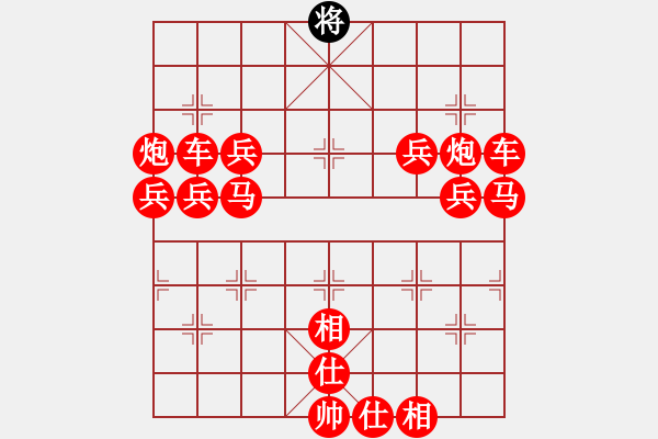 象棋棋譜圖片：吃光光摩S他 - 步數(shù)：530 