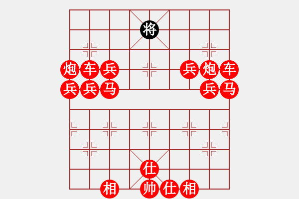 象棋棋譜圖片：吃光光摩S他 - 步數(shù)：540 