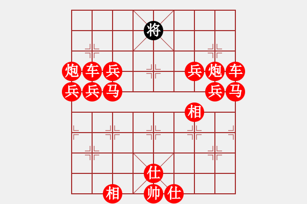 象棋棋譜圖片：吃光光摩S他 - 步數(shù)：560 