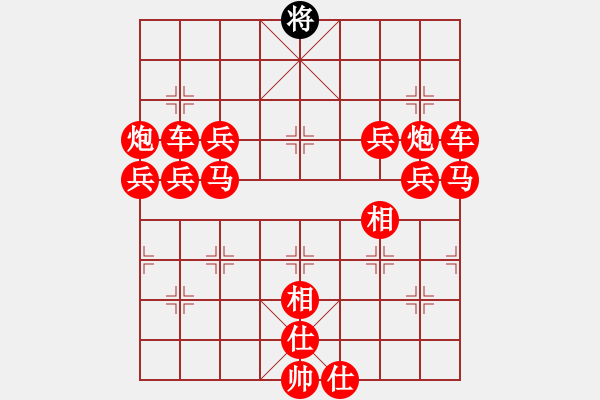 象棋棋譜圖片：吃光光摩S他 - 步數(shù)：570 