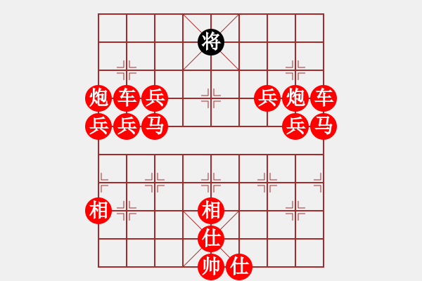 象棋棋譜圖片：吃光光摩S他 - 步數(shù)：580 