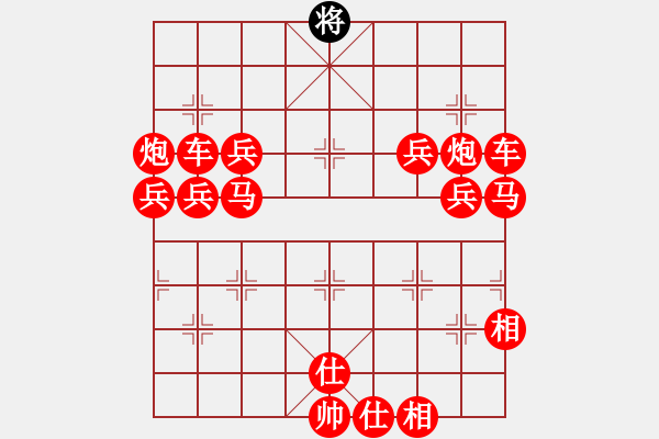 象棋棋譜圖片：吃光光摩S他 - 步數(shù)：590 