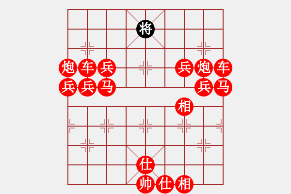 象棋棋譜圖片：吃光光摩S他 - 步數(shù)：600 