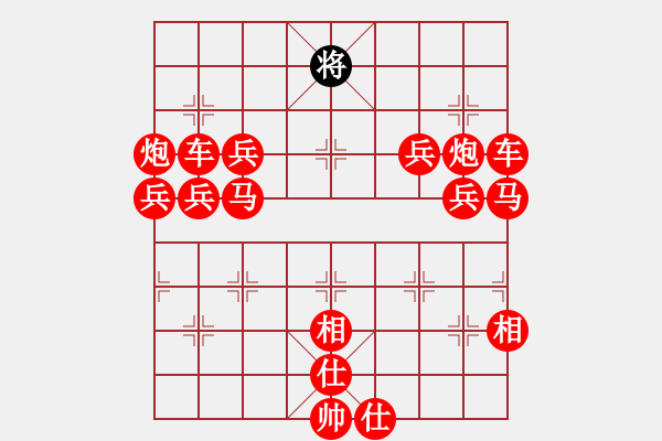 象棋棋譜圖片：吃光光摩S他 - 步數(shù)：620 